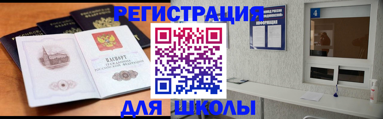 где прописаться в Абинске